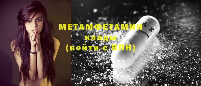 Метамфетамин Methamphetamine  Покачи 